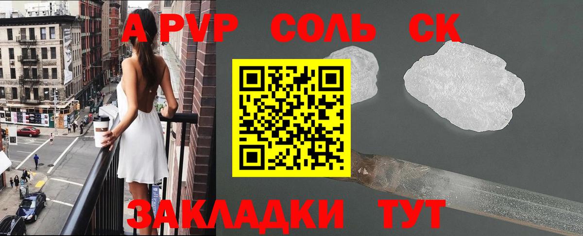 Alpha PVP Crystall Ялуторовск