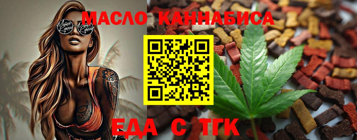 Ялуторовск  Печенье с ТГК конопля  Вход с VPN 