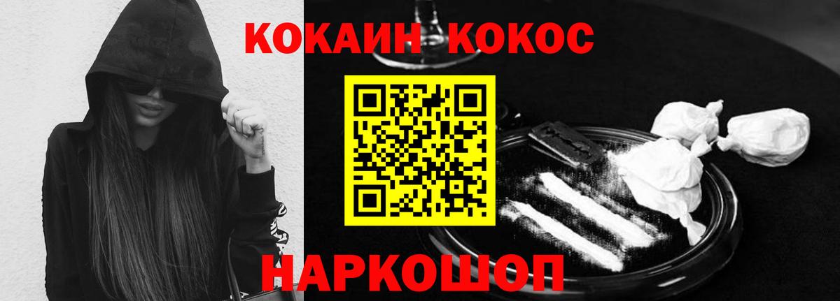 COCAIN VHQ  Вход с VPN  Ялуторовск  Cocaine Fish Scale 