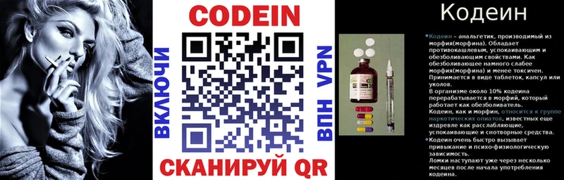 Кодеин напиток Lean (лин)  купить наркотики сайты  Ялуторовск 