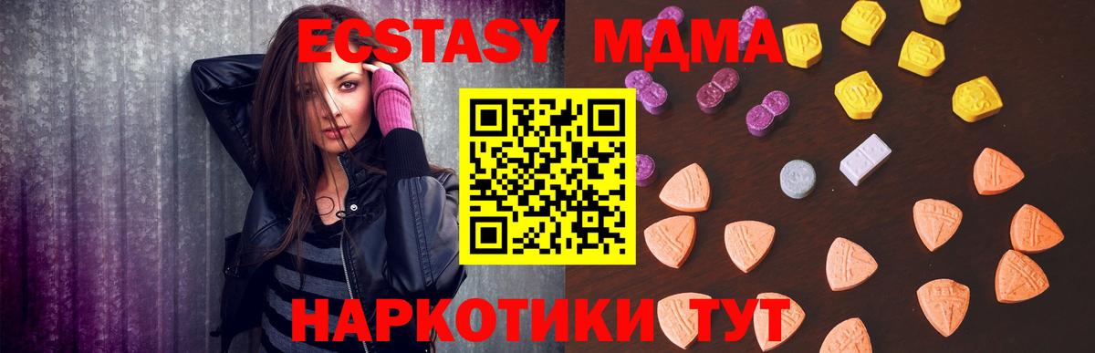 Ecstasy Punisher Ялуторовск