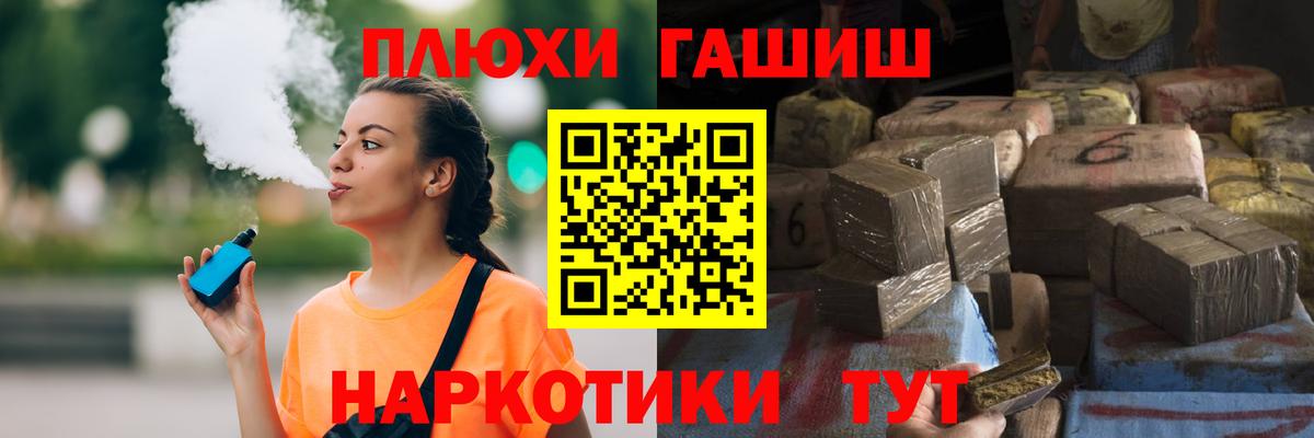 Ялуторовск  Гашиш 40% ТГК  ГАШИШ  ГАШ Изолятор  Вход с VPN 