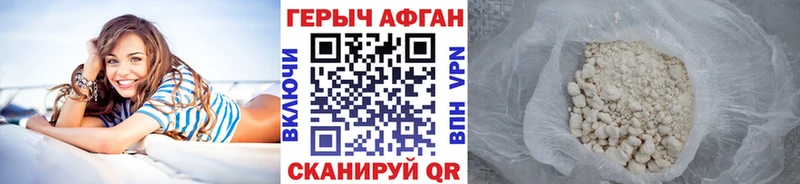 Героин герыч где продают наркотики Ялуторовск