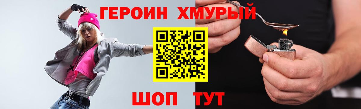 Героин Афган Ялуторовск