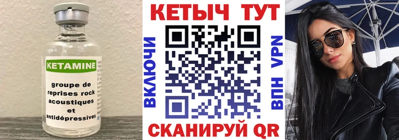 где найти наркотики  Ялуторовск  КЕТАМИН ketamine 