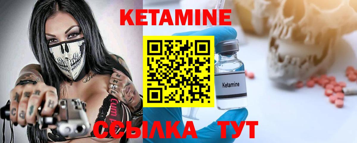Ялуторовск  КЕТАМИН VHQ  мега ССЫЛКА  darknet какой сайт  Вход с VPN 