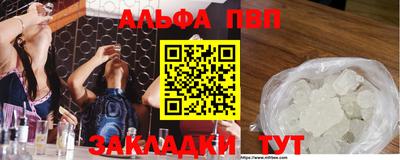 ALPHA-PVP Гатчина