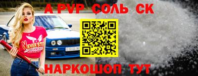 ALPHA-PVP Гатчина