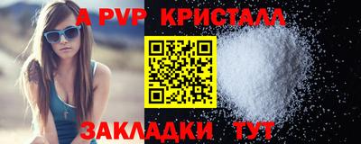 ALPHA-PVP Гатчина