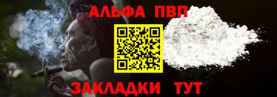 ALPHA-PVP Славянск-на-Кубани