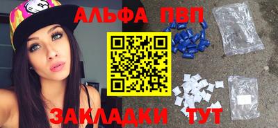 ALPHA-PVP Гатчина