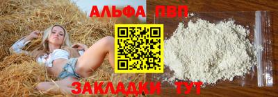 ALPHA-PVP Гатчина