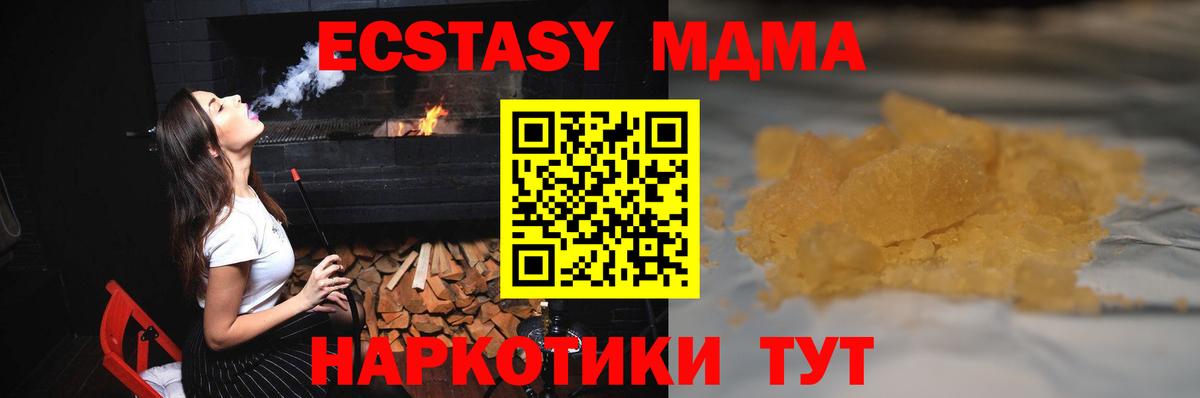 Ялуторовск  MDMA VHQ  MDMA молли  Вход с VPN 