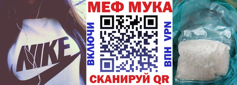 МЯУ-МЯУ mephedrone  Ялуторовск 