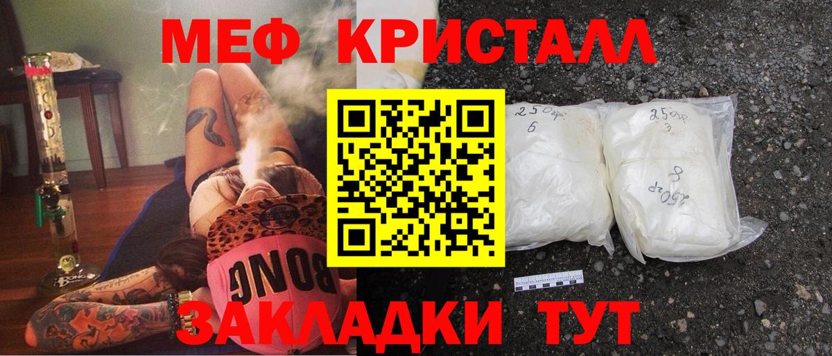 МЯУ-МЯУ  Вход с VPN  Ялуторовск  Мефедрон VHQ  Меф mephedrone 