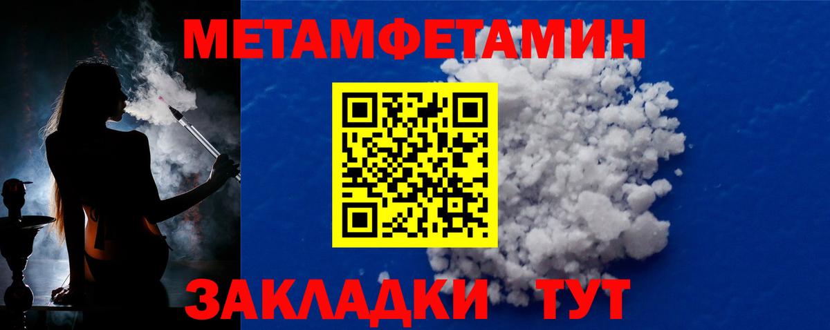 МЕТАМФЕТАМИН витя  Вход с VPN  Ялуторовск 