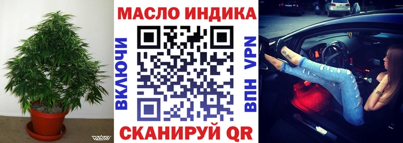 ТГК гашишное масло Ялуторовск