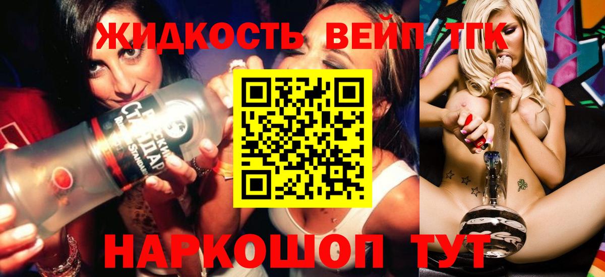 закладка  Дистиллят ТГК Wax  Ялуторовск  Вход с VPN  ТГК Wax 