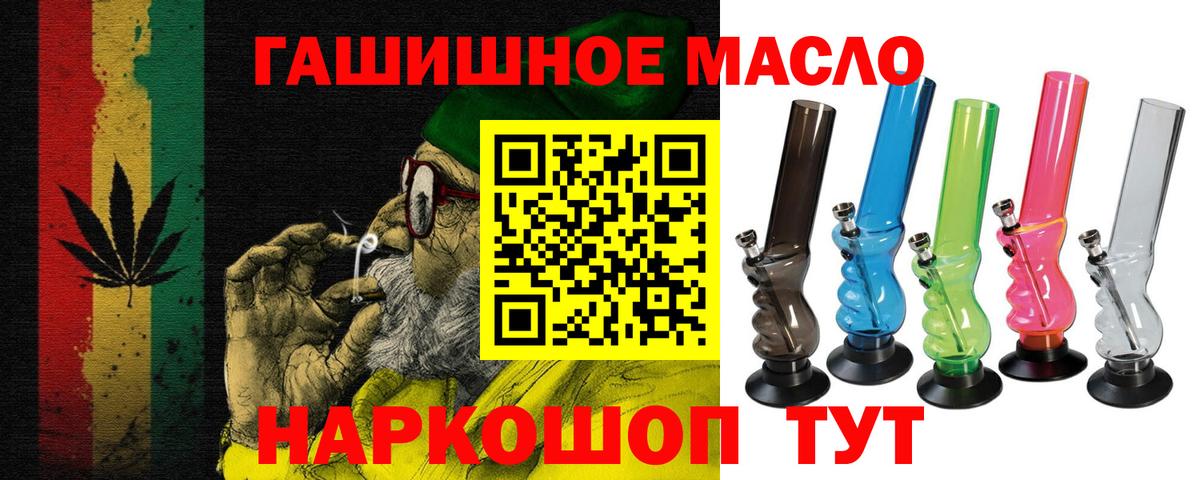ТГК Wax Ялуторовск