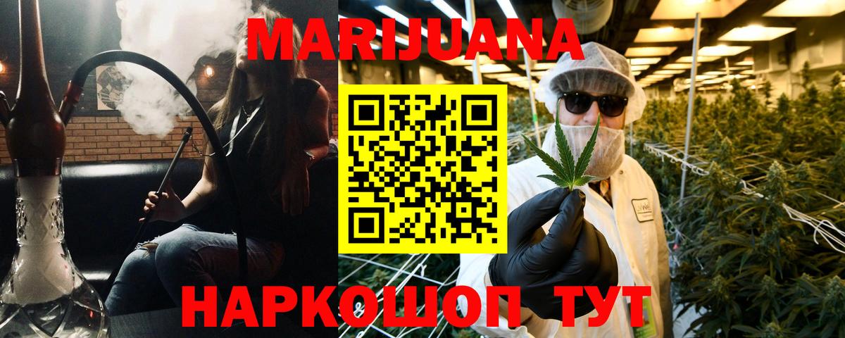 Шишки марихуана Amnesia Ялуторовск