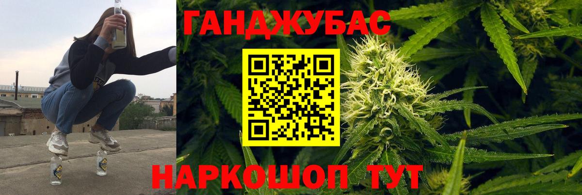 Ялуторовск  Конопля гибрид  Вход с VPN  Канабис VHQ 